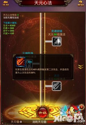 传世挂机新版
