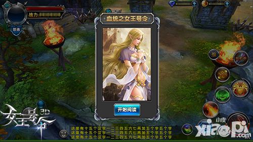 女王号令玩法