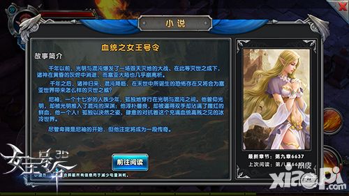 女王号令内容
