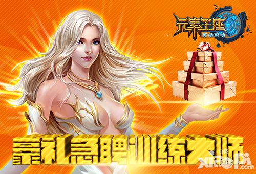 英雄战魂之元素王座玩法
