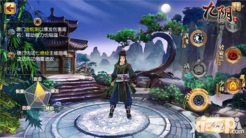 九阴人物