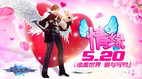 剑与魔法手游