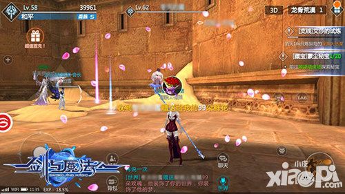 剑与魔法人物