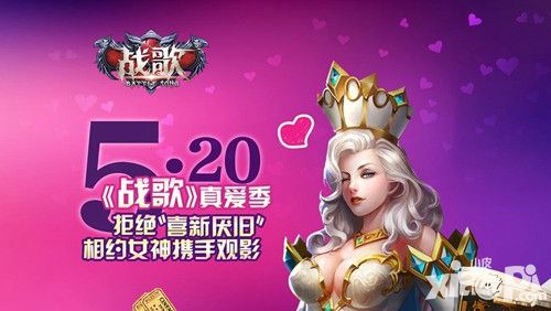 战歌玩法