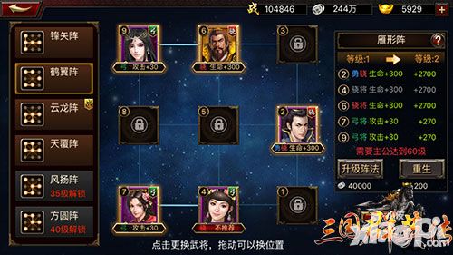 三国群英传人物