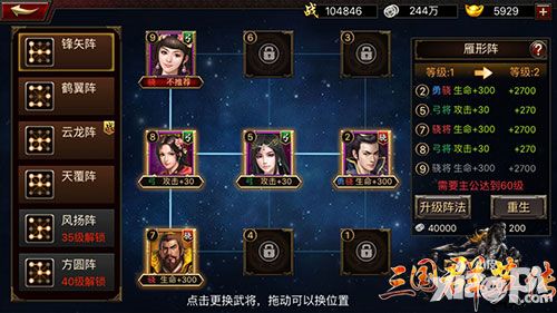 三国群英传玩法