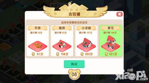 大富翁9今日上架app