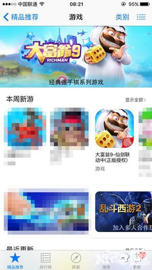 《大富翁9》今日上架App Store 27年初心不改