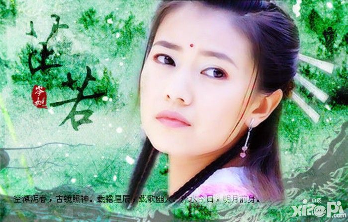 戏里戏外周芷若:从清逸如仙到冷血无情_小皮游戏