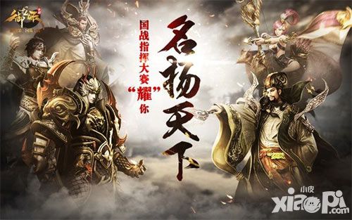 《御龙在天》手游国战指挥大赛 “耀”你名扬天下