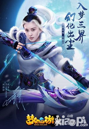 刘诗诗反串杀破狼助阵梦幻西游无双版公测