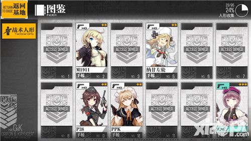 少女前线攻略