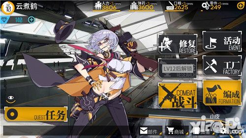 少女前线攻略
