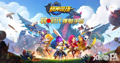 弹射手游《横冲直撞》首测开启预约 玩法超越《怪物弹珠》