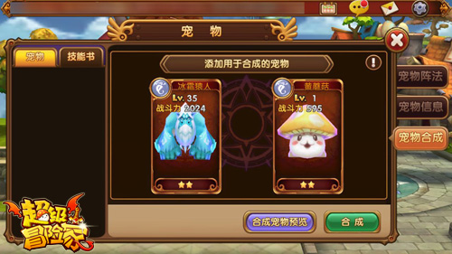 胡霍CP单飞 《超级冒险家》小萌物伴随一生