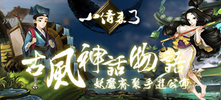 《小倩来了》手游正式公布 妖魔画风媲美“胧村正”