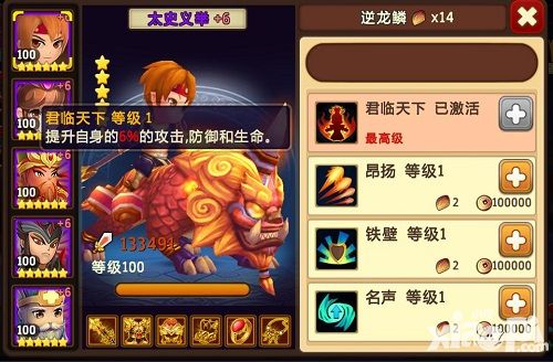 极品主公新版