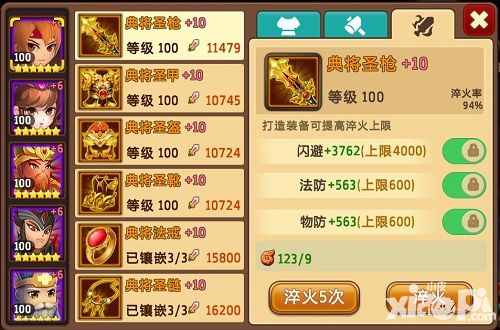 极品主公战魂觉醒