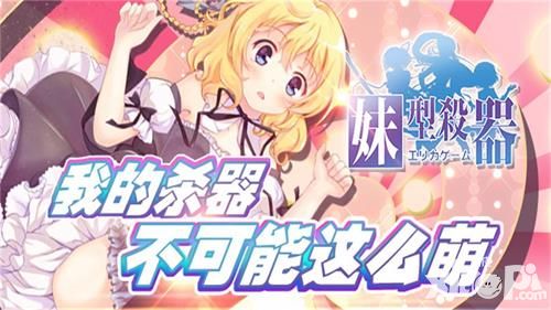 《妹型杀器》星河光辉の夜空5月24日火爆开启