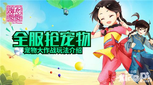 甜心格格玩法