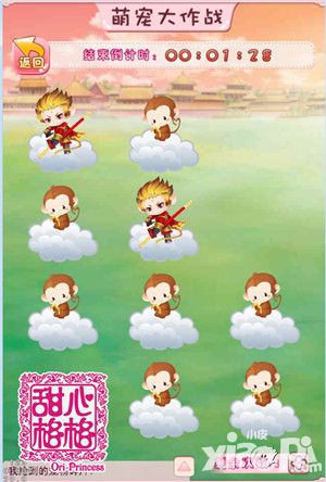 甜心格格玩法