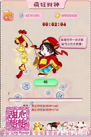 甜心格格宠物