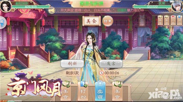 京门风月介绍