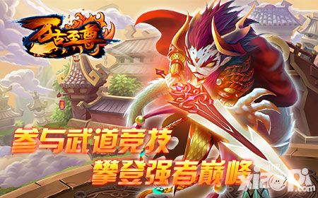 万古至尊上线