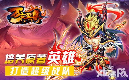 万古至尊内测
