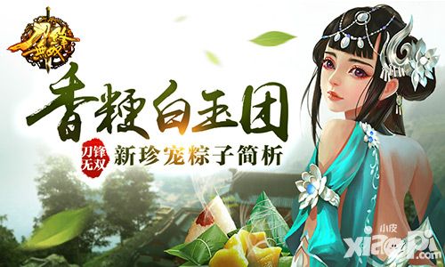 刀锋无双介绍