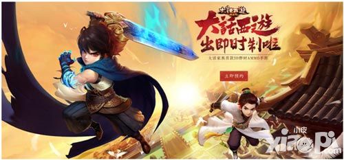大话西游激活码