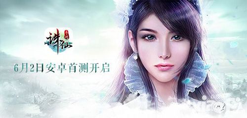 十年情怀不负卿《诛仙手游》于6月2日安卓首测