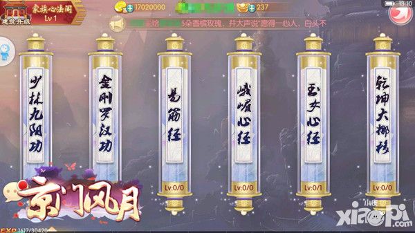 京门风月玩法