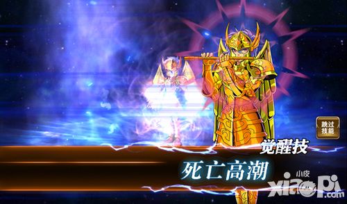 圣斗士星矢重生召集令