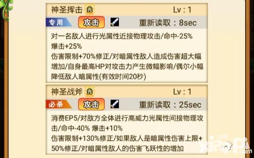 战斗吧蘑菇君技能