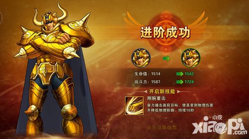圣斗士星矢重生英雄