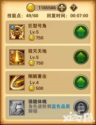 圣斗士星矢重生英雄