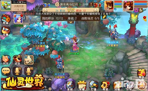 仙灵世界新版