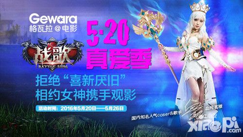 战歌介绍