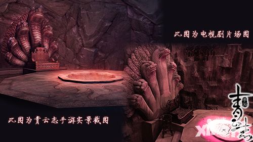 青云志手游