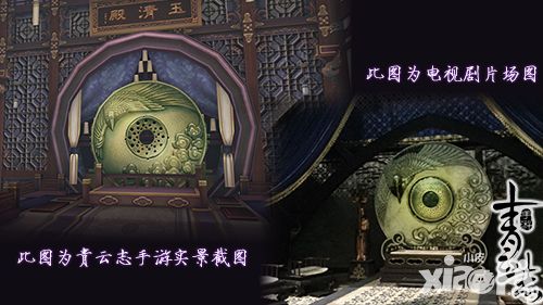 青云志实景