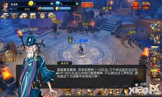 破解殃神 《无终仙境》人物解读崔老道_小皮