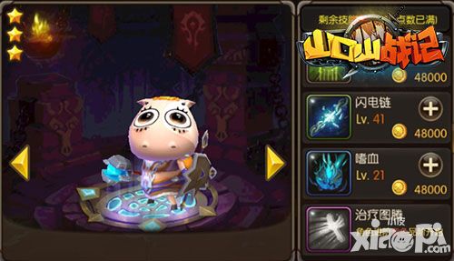 山口山战记秘籍