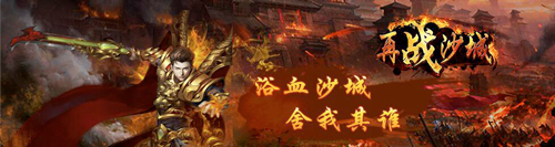 再战沙城开测