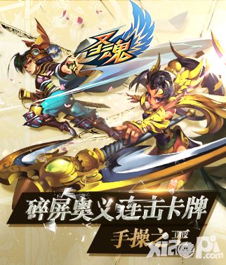 精心打造品质为王 《圣魂》首测表现惊艳