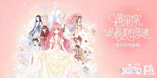 《奇迹暖暖》首期最爱风尚标公布