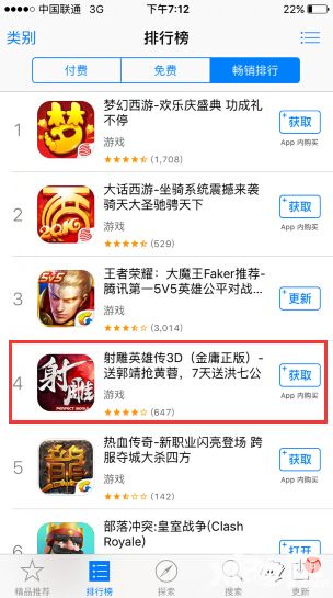 倚天屠龙记排行榜