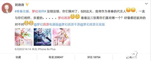 梦幻西游手游全新代言人刘诗诗曝光