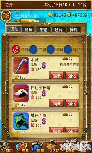 美丽光泽 《梦幻启航》小贝壳大作用