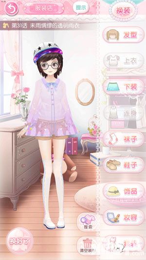 甜甜萌物语攻略